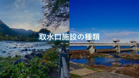 取水|「取水」の意味や使い方 わかりやすく解説 Weblio辞書